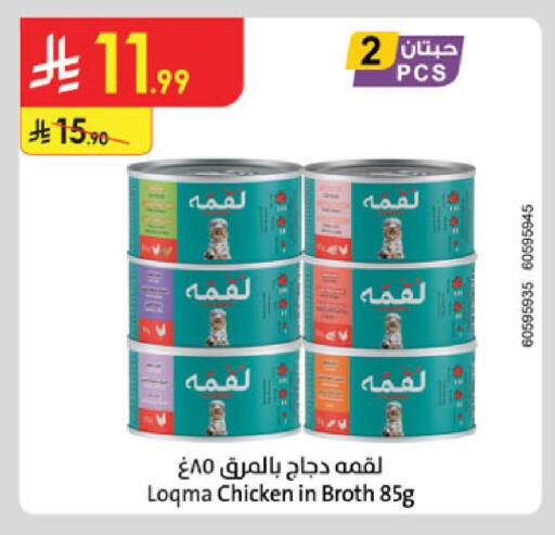 available at الدانوب in مملكة العربية السعودية, السعودية, سعودية - مكة المكرمة