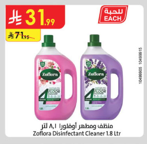 available at Danube in KSA, Saudi Arabia, Saudi - Al-Kharj