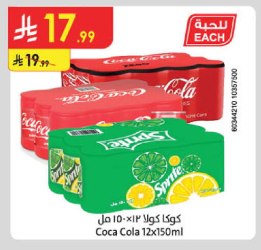 available at الدانوب in مملكة العربية السعودية, السعودية, سعودية - مكة المكرمة