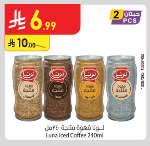 available at الدانوب in مملكة العربية السعودية, السعودية, سعودية - الخرج