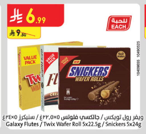 available at Danube in KSA, Saudi Arabia, Saudi - Medina