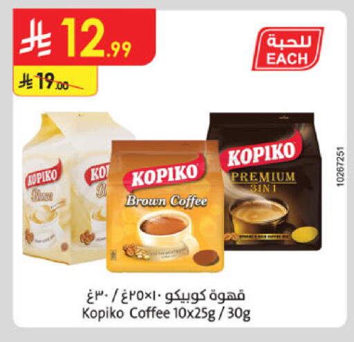 available at الدانوب in مملكة العربية السعودية, السعودية, سعودية - المدينة المنورة