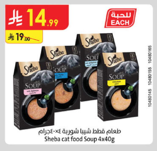 available at الدانوب in مملكة العربية السعودية, السعودية, سعودية - الخرج
