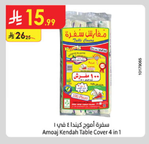 available at الدانوب in مملكة العربية السعودية, السعودية, سعودية - الخرج