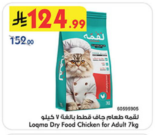 available at Bin Dawood in KSA, Saudi Arabia, Saudi - Ta'if