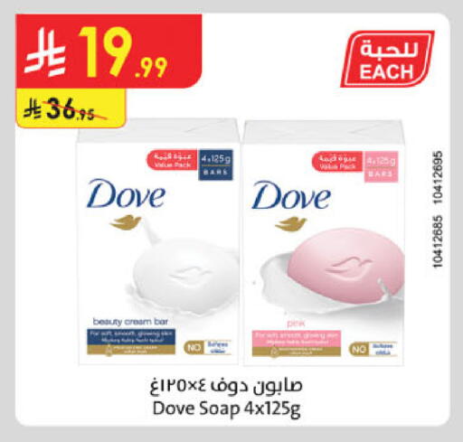 available at الدانوب in مملكة العربية السعودية, السعودية, سعودية - جدة