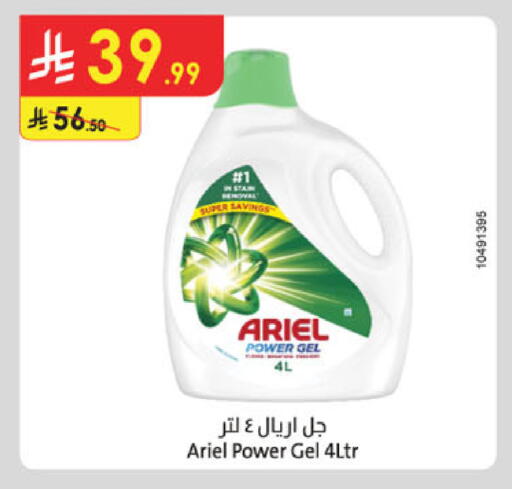 available at الدانوب in مملكة العربية السعودية, السعودية, سعودية - تبوك