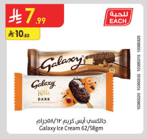 available at الدانوب in مملكة العربية السعودية, السعودية, سعودية - المدينة المنورة