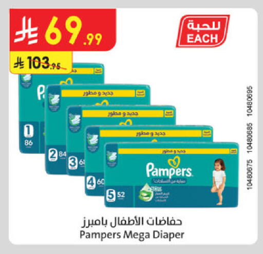 available at Danube in KSA, Saudi Arabia, Saudi - Mecca