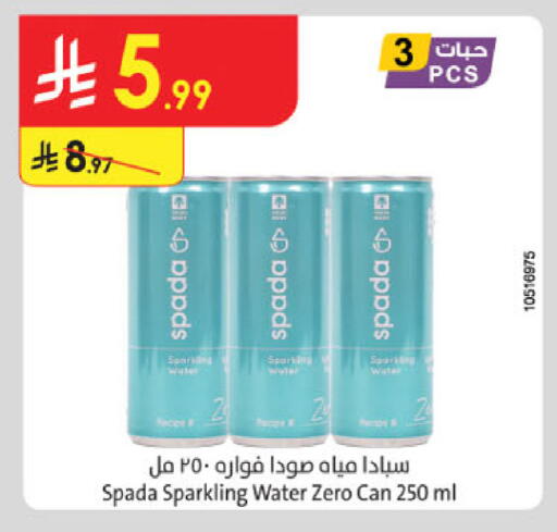 available at الدانوب in مملكة العربية السعودية, السعودية, سعودية - المدينة المنورة