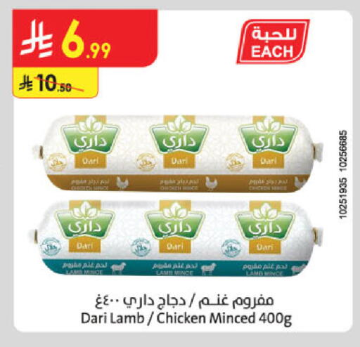 available at الدانوب in مملكة العربية السعودية, السعودية, سعودية - الخرج