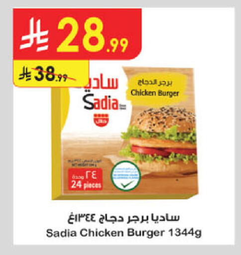 available at الدانوب in مملكة العربية السعودية, السعودية, سعودية - الخرج