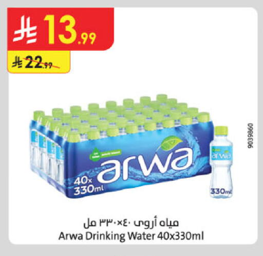 available at Danube in KSA, Saudi Arabia, Saudi - Tabuk