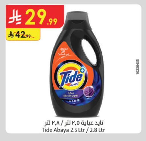 available at الدانوب in مملكة العربية السعودية, السعودية, سعودية - تبوك