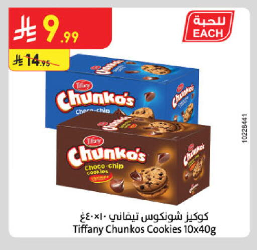 available at الدانوب in مملكة العربية السعودية, السعودية, سعودية - تبوك
