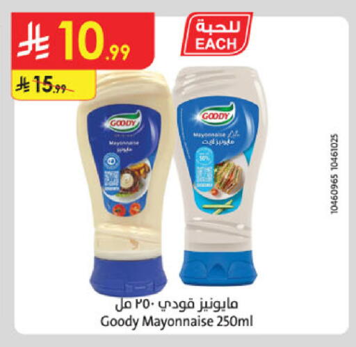 available at الدانوب in مملكة العربية السعودية, السعودية, سعودية - جدة