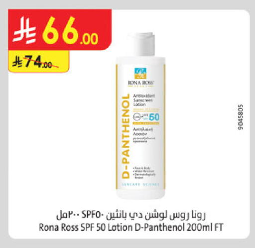 available at الدانوب in مملكة العربية السعودية, السعودية, سعودية - الخرج