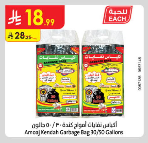 available at الدانوب in مملكة العربية السعودية, السعودية, سعودية - الخرج