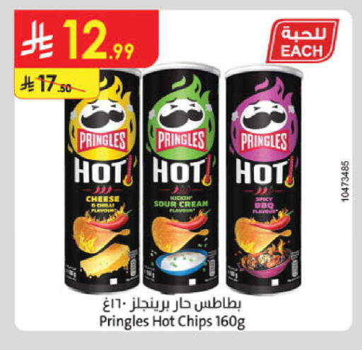 Chilli available at الدانوب in مملكة العربية السعودية, السعودية, سعودية - المدينة المنورة