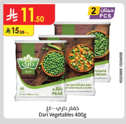 Peas available at الدانوب in مملكة العربية السعودية, السعودية, سعودية - الخرج