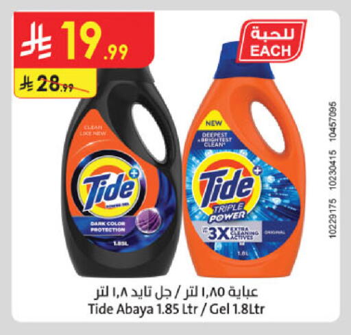 available at الدانوب in مملكة العربية السعودية, السعودية, سعودية - تبوك