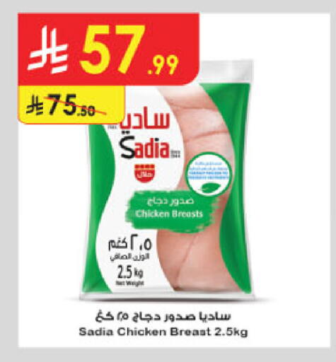 available at الدانوب in مملكة العربية السعودية, السعودية, سعودية - حائل‎