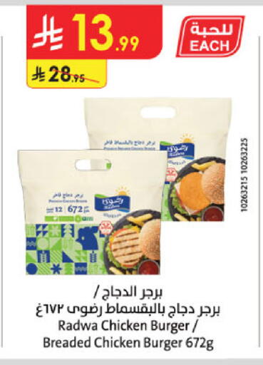available at الدانوب in مملكة العربية السعودية, السعودية, سعودية - المدينة المنورة