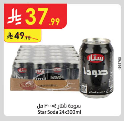 available at Danube in KSA, Saudi Arabia, Saudi - Jeddah