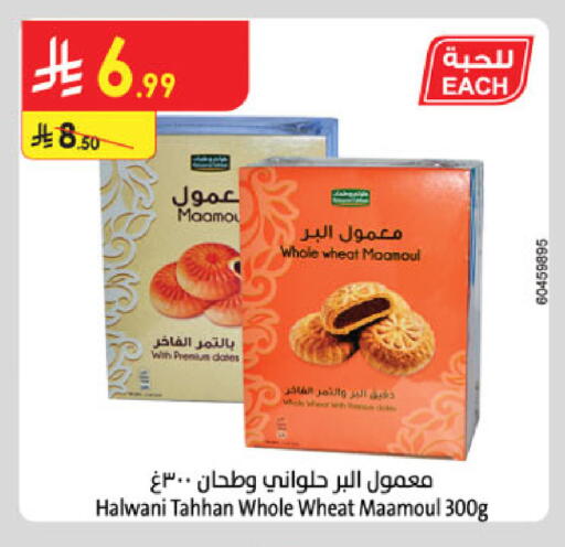 available at Danube in KSA, Saudi Arabia, Saudi - Tabuk