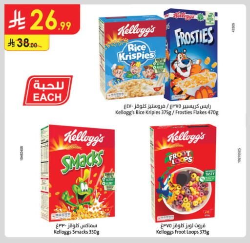 available at الدانوب in مملكة العربية السعودية, السعودية, سعودية - المدينة المنورة