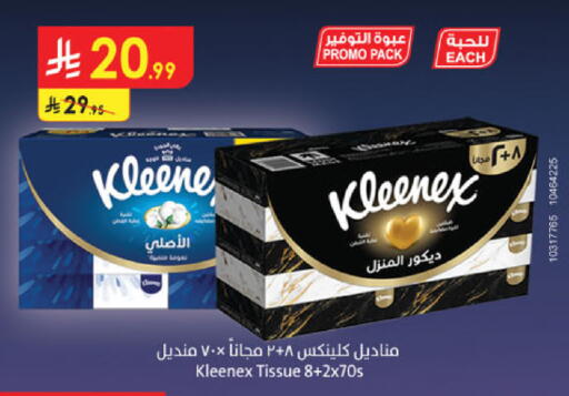 available at الدانوب in مملكة العربية السعودية, السعودية, سعودية - المدينة المنورة