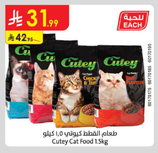 available at الدانوب in مملكة العربية السعودية, السعودية, سعودية - الخبر‎