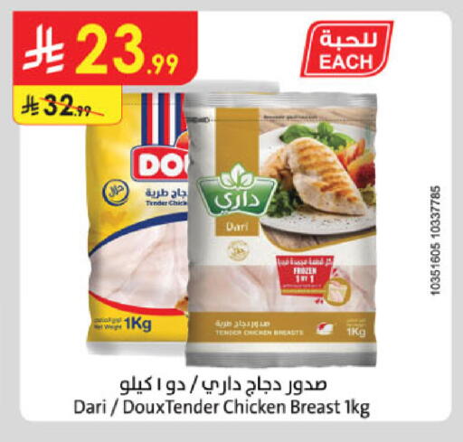 available at الدانوب in مملكة العربية السعودية, السعودية, سعودية - المدينة المنورة