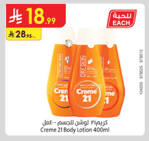 available at Danube in KSA, Saudi Arabia, Saudi - Buraidah