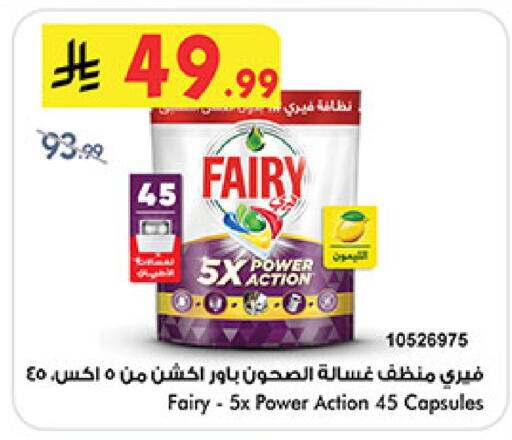 available at Bin Dawood in KSA, Saudi Arabia, Saudi - Medina