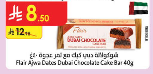 available at الدانوب in مملكة العربية السعودية, السعودية, سعودية - المدينة المنورة