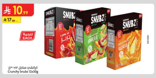 available at الدانوب in مملكة العربية السعودية, السعودية, سعودية - الخبر‎