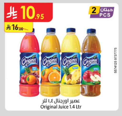available at الدانوب in مملكة العربية السعودية, السعودية, سعودية - الخرج