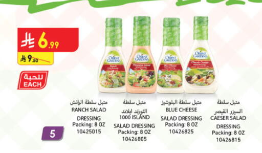 available at الدانوب in مملكة العربية السعودية, السعودية, سعودية - تبوك