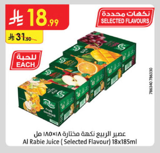 available at الدانوب in مملكة العربية السعودية, السعودية, سعودية - الخرج