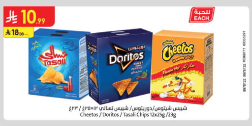 available at الدانوب in مملكة العربية السعودية, السعودية, سعودية - الخبر‎