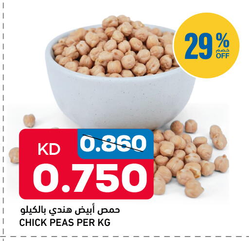 Peas available at أونكوست in الكويت - محافظة الأحمدي