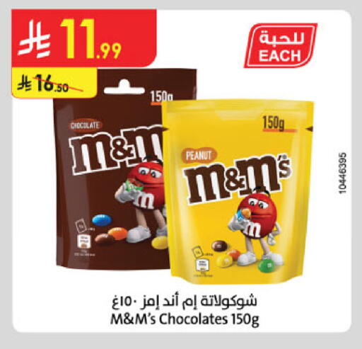 available at Danube in KSA, Saudi Arabia, Saudi - Tabuk