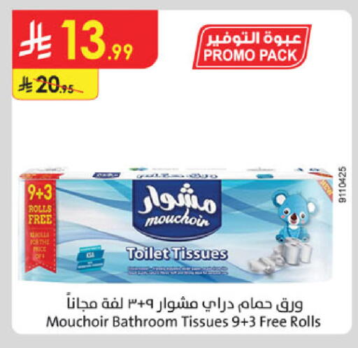 available at الدانوب in مملكة العربية السعودية, السعودية, سعودية - المدينة المنورة