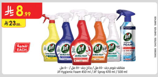 available at الدانوب in مملكة العربية السعودية, السعودية, سعودية - المدينة المنورة