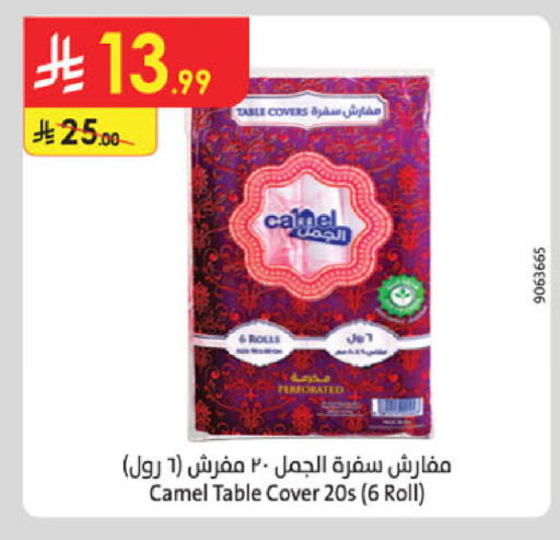 available at الدانوب in مملكة العربية السعودية, السعودية, سعودية - جدة