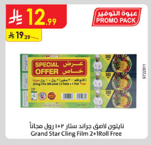 available at الدانوب in مملكة العربية السعودية, السعودية, سعودية - المدينة المنورة