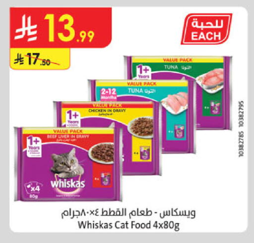 available at الدانوب in مملكة العربية السعودية, السعودية, سعودية - الخرج