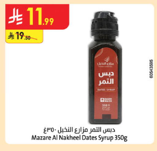 available at Danube in KSA, Saudi Arabia, Saudi - Ta'if