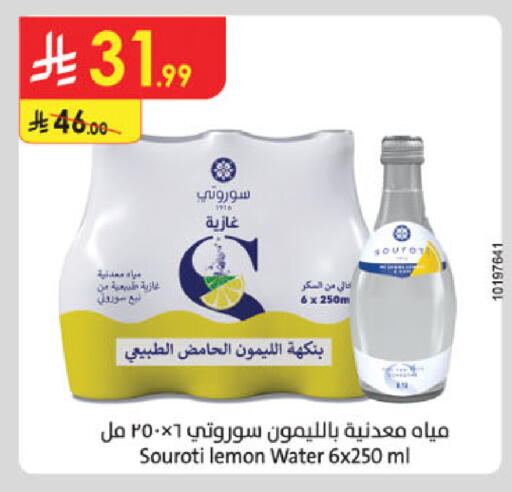 Lemon available at الدانوب in مملكة العربية السعودية, السعودية, سعودية - الخرج